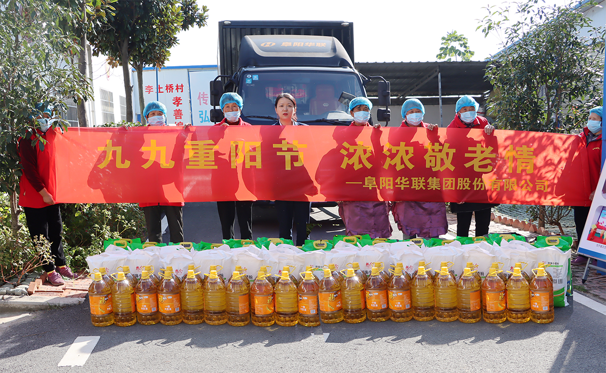 又是一年重陽(yáng)節(jié)！市婦聯(lián)、阜陽(yáng)華聯(lián)走進(jìn)潁東老廟鎮(zhèn)孝善村，慰問(wèn)百名老人！